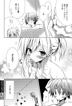 Page 232 of Manga Bangaichi 2015-05