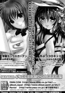 Page 234 of Manga Bangaichi 2015-05