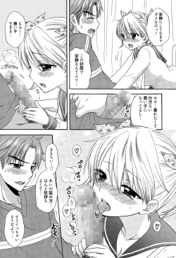 Page 239 of Manga Bangaichi 2015-05