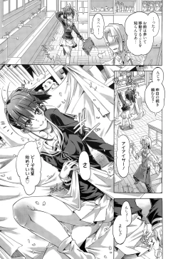 Page 23 of Manga Bangaichi 2015-05