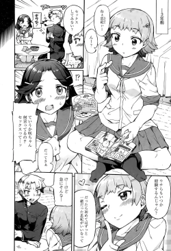 Page 280 of Manga Bangaichi 2015-05
