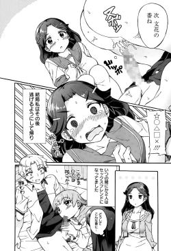 Page 284 of Manga Bangaichi 2015-05