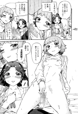 Page 285 of Manga Bangaichi 2015-05