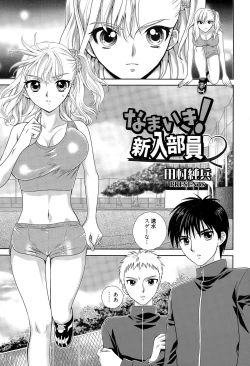 Page 297 of Manga Bangaichi 2015-05