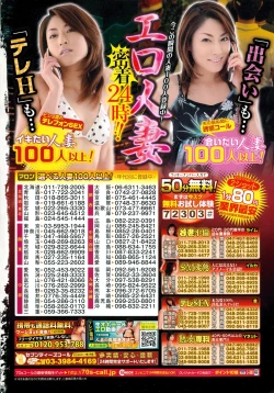 Page 2 of Manga Bangaichi 2015-05