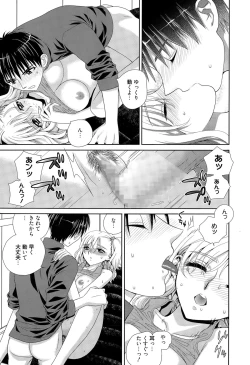 Page 311 of Manga Bangaichi 2015-05