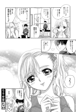 Page 316 of Manga Bangaichi 2015-05