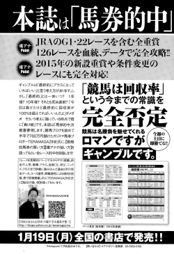 Page 319 of Manga Bangaichi 2015-05