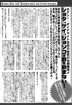 Page 328 of Manga Bangaichi 2015-05