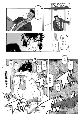 Page 78 of Manga Bangaichi 2015-05