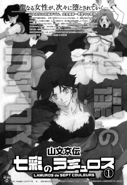 Page 81 of Manga Bangaichi 2015-05