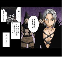 Page 23 of Sephiria Maximum Part 2