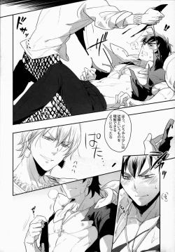 Page 9 of Kinkou Gyokugen