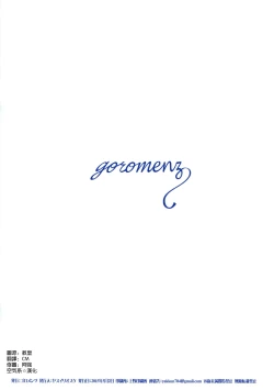 Page 19 of Rei no Kami