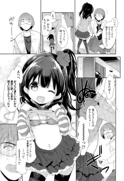 Page 123 of COMIC LO 2015-05