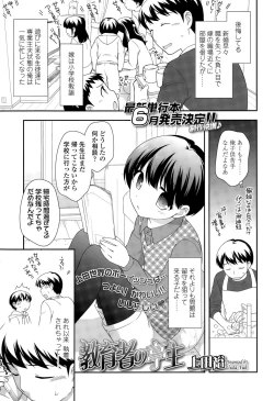 Page 141 of COMIC LO 2015-05