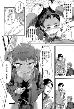 Page 166 of COMIC LO 2015-05