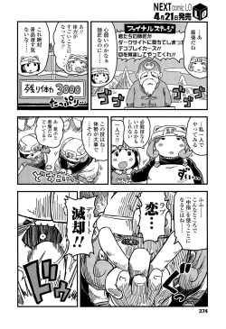 Page 374 of COMIC LO 2015-05