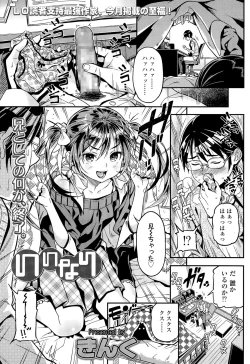 Page 69 of COMIC LO 2015-05