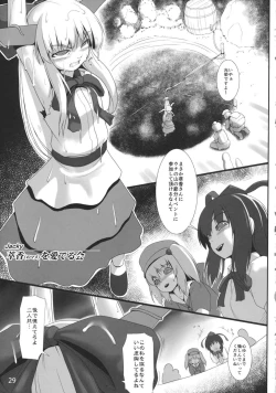 Page 2 of Suika no Mame o Mederukai