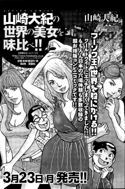 Page 106 of Action Pizazz 2015-05