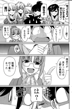 Page 143 of Action Pizazz 2015-05