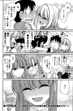 Page 146 of Action Pizazz 2015-05