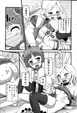 Page 217 of Action Pizazz 2015-05