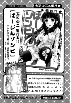 Page 221 of Action Pizazz 2015-05