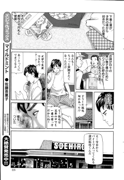 Page 225 of Action Pizazz 2015-05