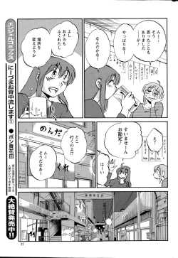 Page 37 of Action Pizazz 2015-05