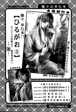 Page 45 of Action Pizazz 2015-05