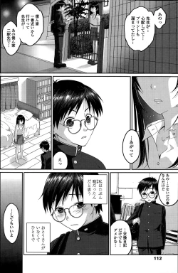 Page 114 of COMIC Penguin Celeb 2015-05