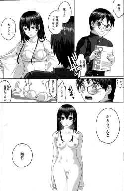 Page 115 of COMIC Penguin Celeb 2015-05