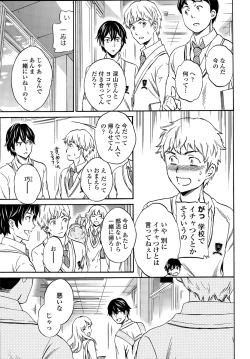 Page 13 of COMIC Penguin Celeb 2015-05