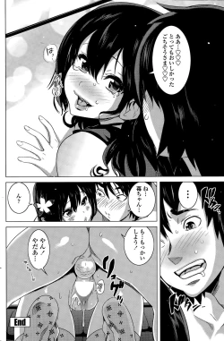 Page 146 of COMIC Penguin Celeb 2015-05