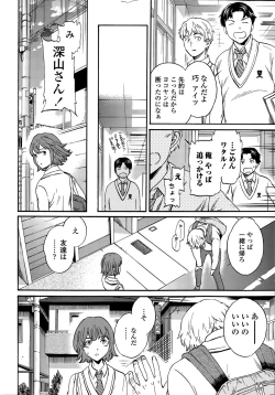 Page 14 of COMIC Penguin Celeb 2015-05