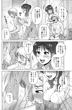 Page 150 of COMIC Penguin Celeb 2015-05