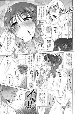 Page 155 of COMIC Penguin Celeb 2015-05