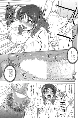 Page 159 of COMIC Penguin Celeb 2015-05