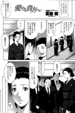 Page 172 of COMIC Penguin Celeb 2015-05