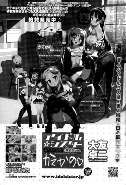 Page 203 of COMIC Penguin Celeb 2015-05