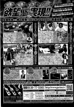 Page 226 of COMIC Penguin Celeb 2015-05