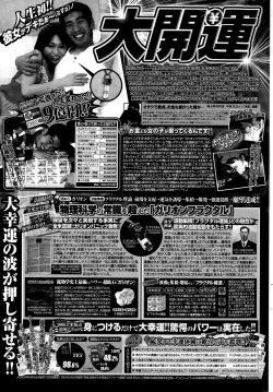 Page 227 of COMIC Penguin Celeb 2015-05