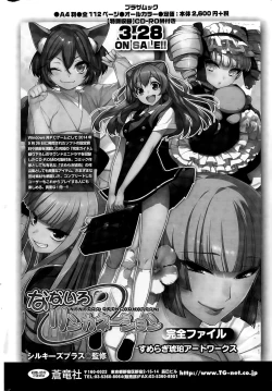 Page 228 of COMIC Penguin Celeb 2015-05