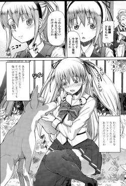 Page 45 of COMIC Penguin Celeb 2015-05