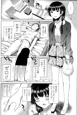 Page 64 of COMIC Penguin Celeb 2015-05