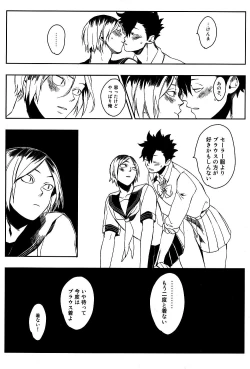 Page 20 of Sailor Pudding chan