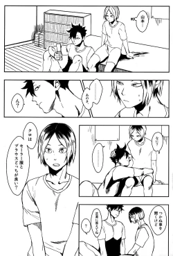 Page 6 of Sailor Pudding chan