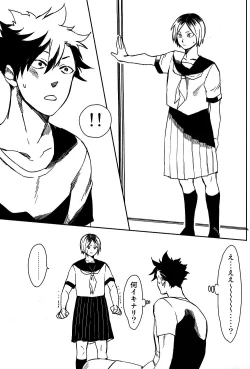 Page 8 of Sailor Pudding chan